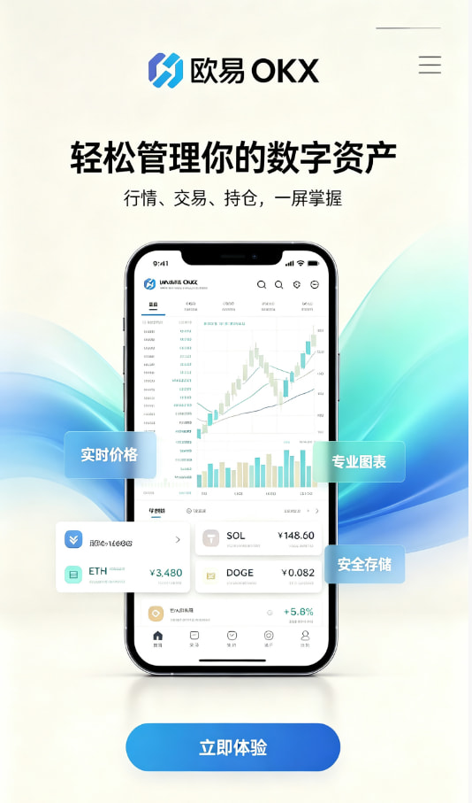 下载欧交易所最新app新手交易教程